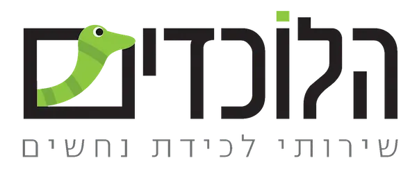 לוגו הלוכדים - שירותי לכידת נחשים